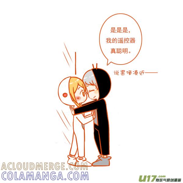 《全世界都在谈恋爱》看电视 第2页
