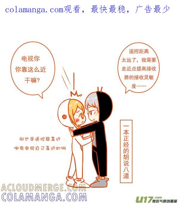 《全世界都在谈恋爱》看电视 第1页