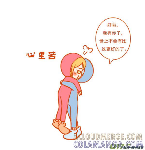 《全世界都在谈恋爱》水和火 第5页