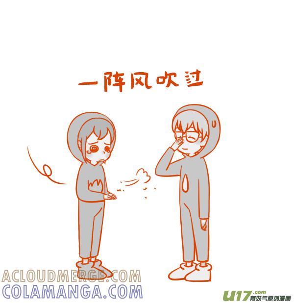 《全世界都在谈恋爱》水和火 第4页