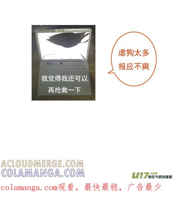 《全世界都在谈恋爱》水和火 第6页