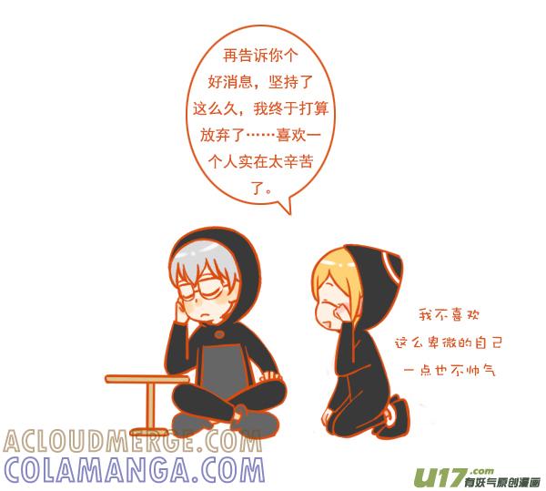 《全世界都在谈恋爱》板和笔 第3页