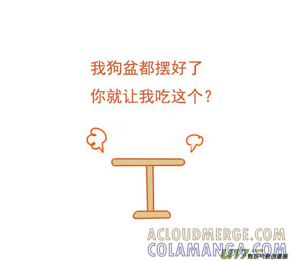 《全世界都在谈恋爱》板和笔 第6页