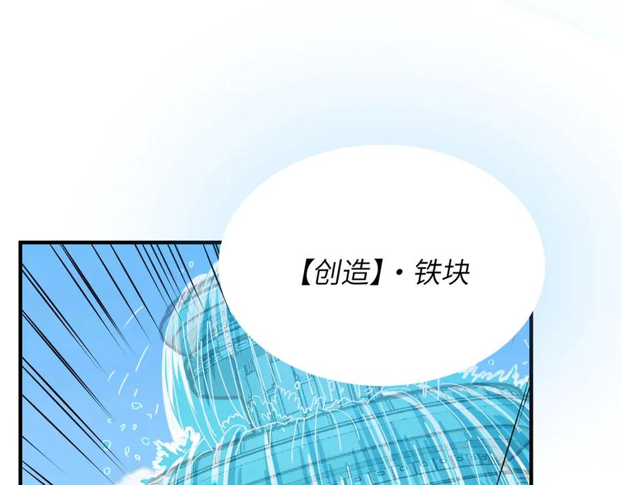 我用顶级系统重塑世界 - 回忆 - 第99张图