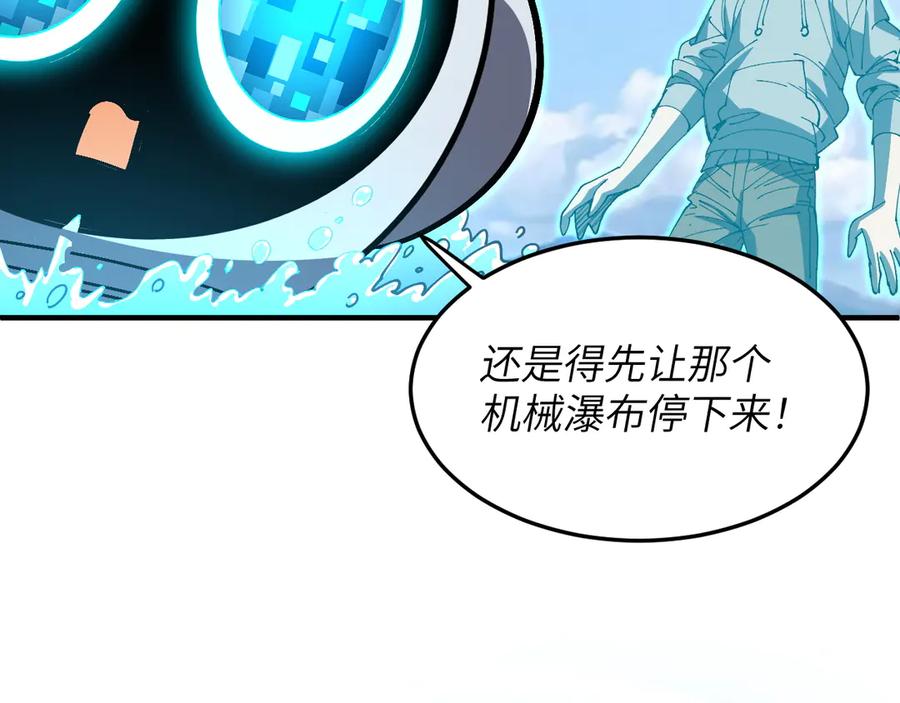 我用顶级系统重塑世界 - 回忆 - 第98张图