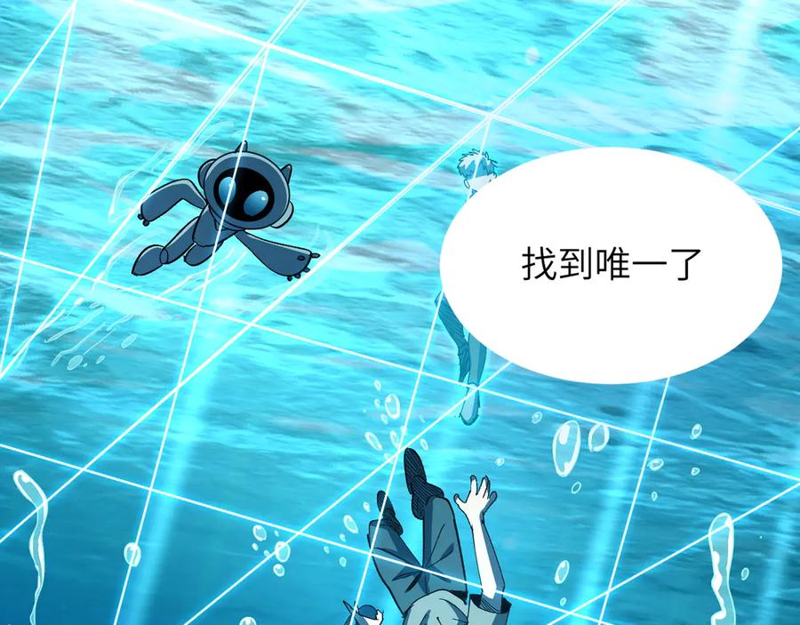 我用顶级系统重塑世界 - 回忆 - 第95张图