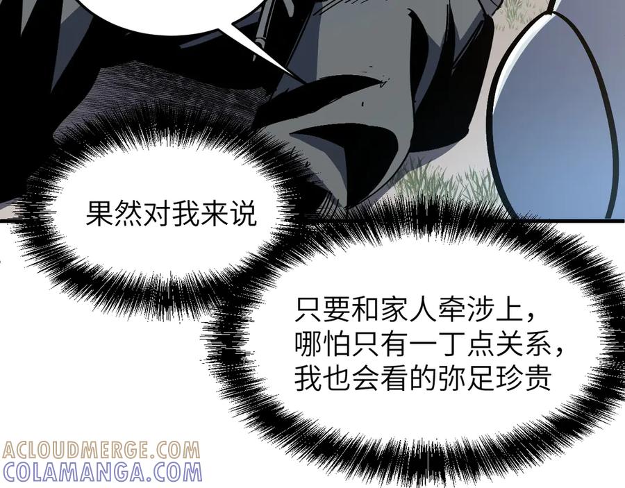 我用顶级系统重塑世界 - 回忆 - 第125张图