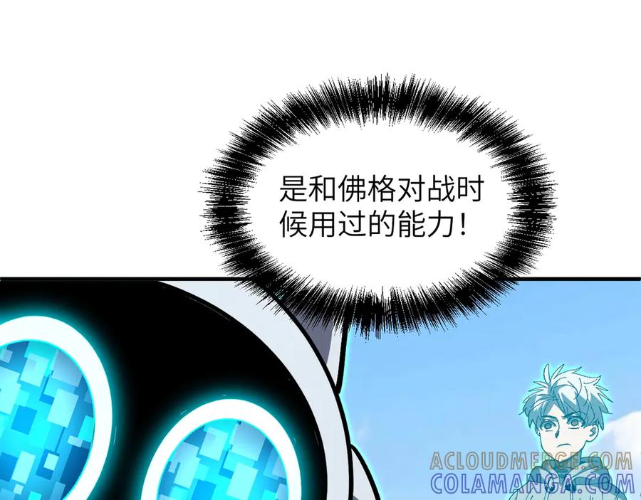 我用顶级系统重塑世界 - 回忆 - 第97张图