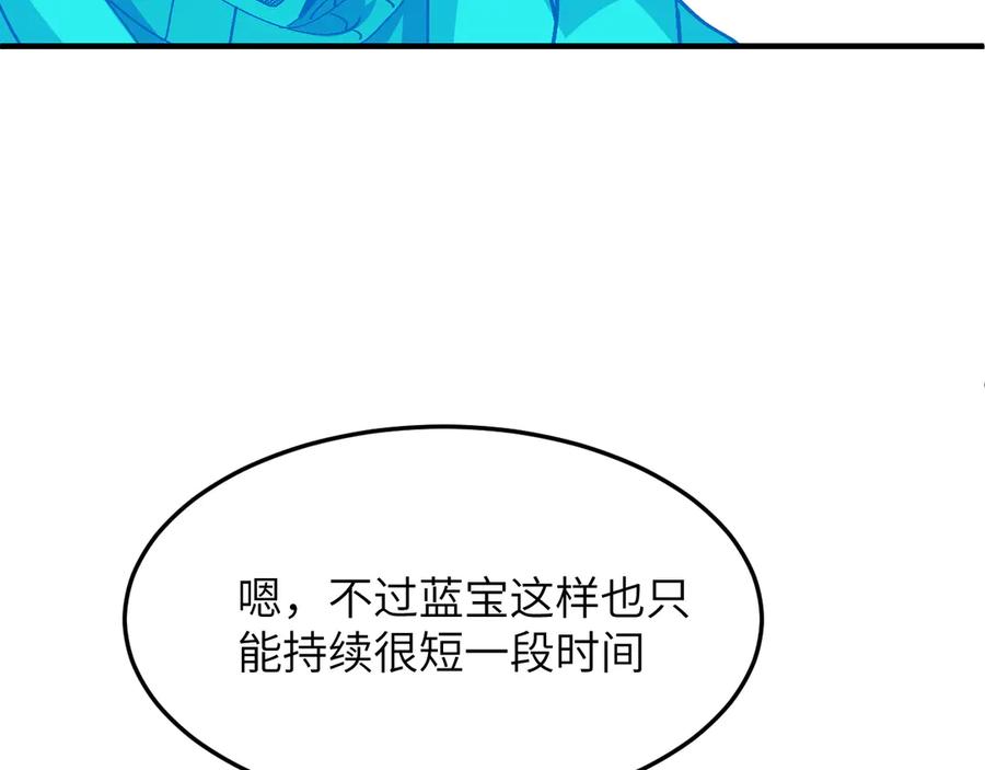 我用顶级系统重塑世界 - 回忆 - 第139张图