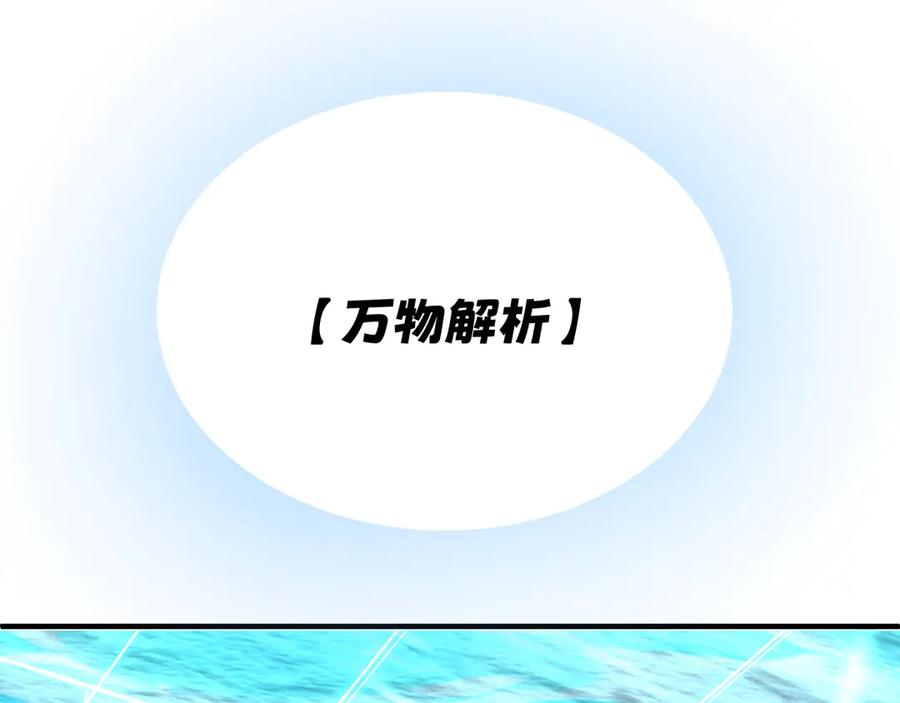 我用顶级系统重塑世界 - 回忆 - 第94张图