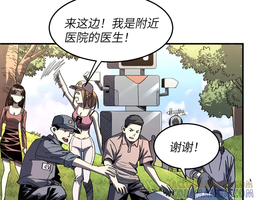 我用顶级系统重塑世界 - 回忆 - 第117张图