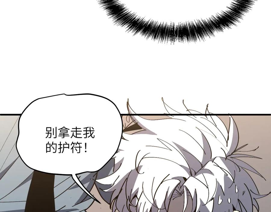 我用顶级系统重塑世界 - 回忆 - 第123张图