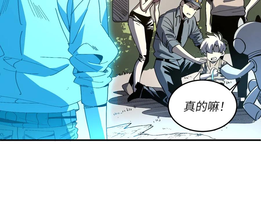 我用顶级系统重塑世界 - 回忆 - 第120张图