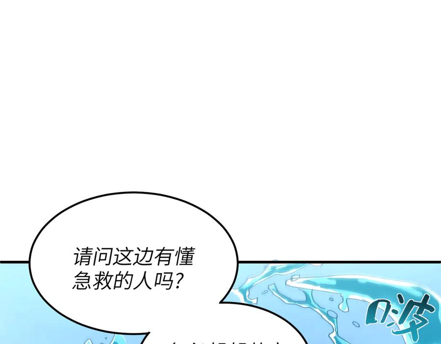 我用顶级系统重塑世界 - 回忆 - 第114张图