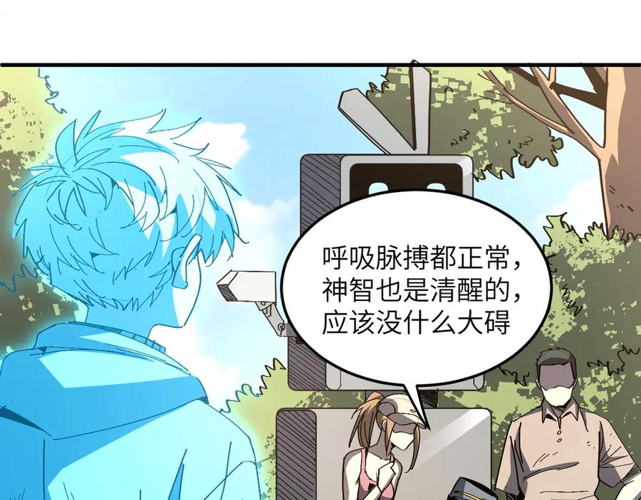 我用顶级系统重塑世界 - 回忆 - 第119张图