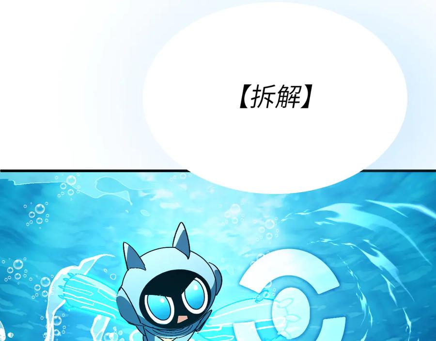 我用顶级系统重塑世界 - 回忆 - 第107张图