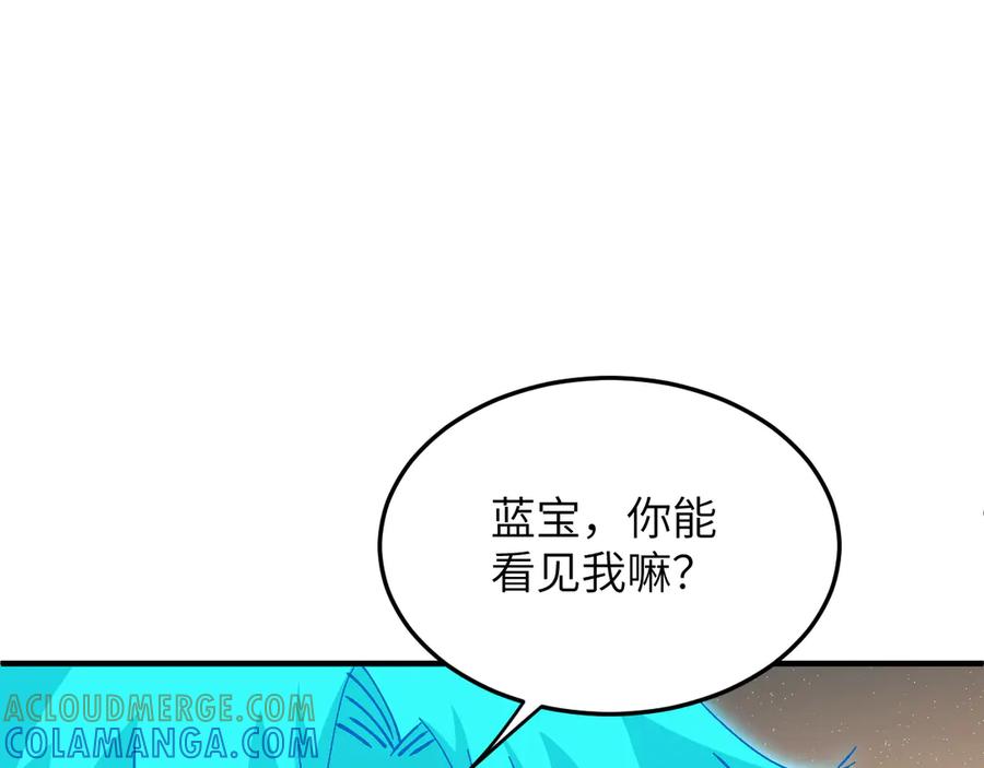 我用顶级系统重塑世界 - 回忆 - 第137张图