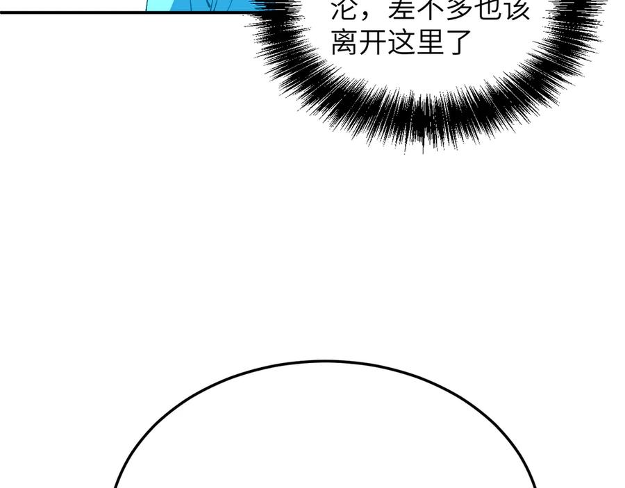 我用顶级系统重塑世界 - 回忆 - 第130张图