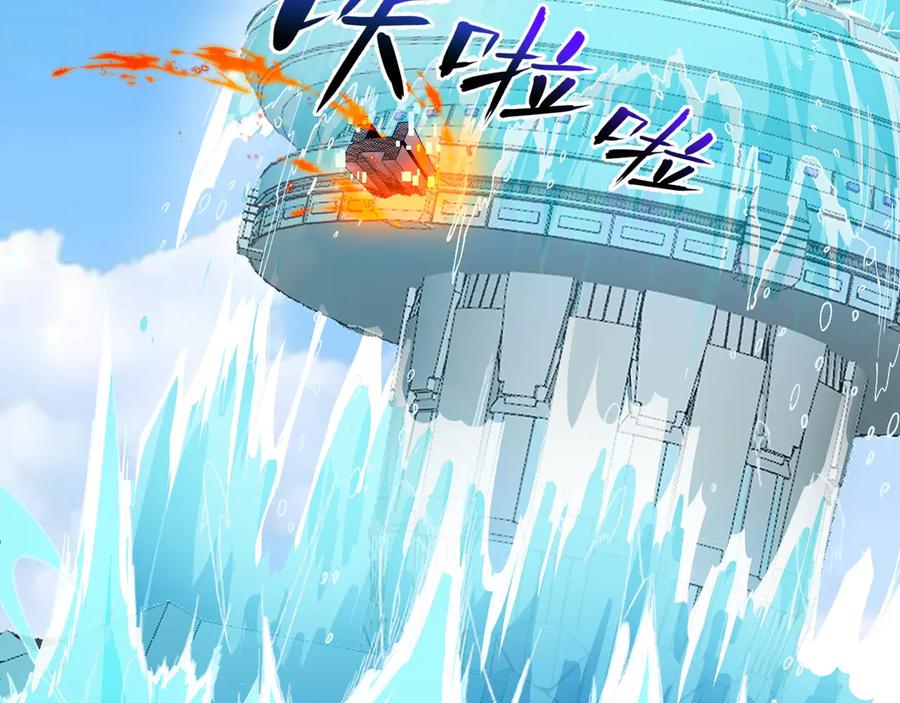 我用顶级系统重塑世界 - 回忆 - 第103张图