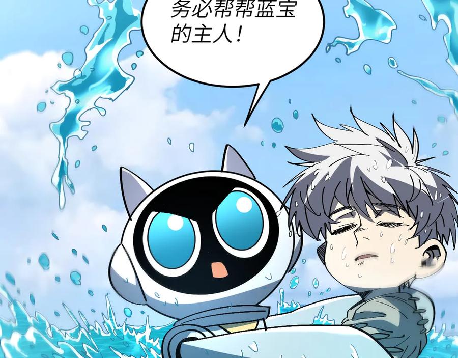 我用顶级系统重塑世界 - 回忆 - 第115张图