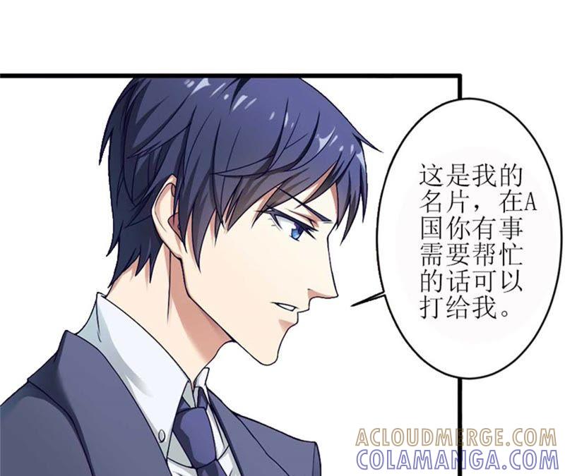 《误入婚途：叛逆娇妻不好惹》飞机艳遇 第29页