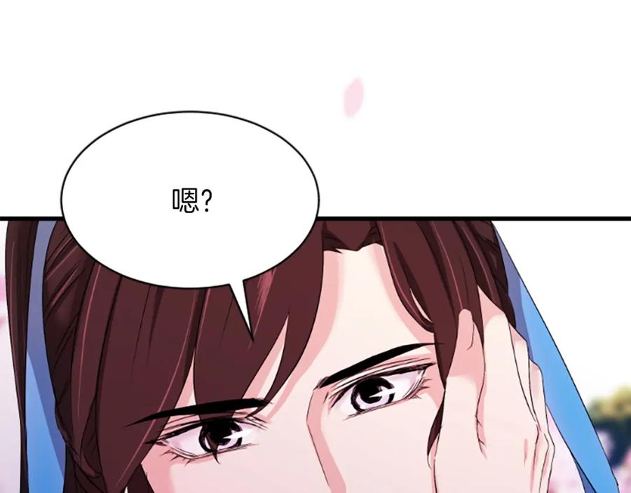 《凤凰血》第24话 代价 第208页
