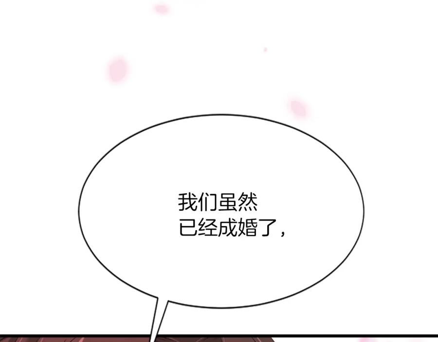 《凤凰血》第24话 代价 第210页