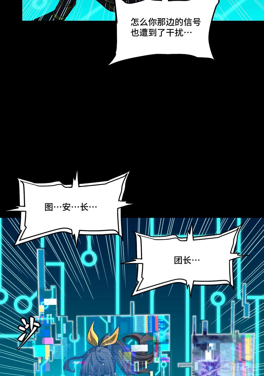 星甲魂将传 303 次品容器 第12页