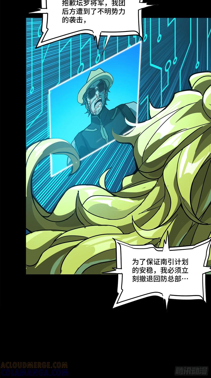 星甲魂将传 303 次品容器 第28页