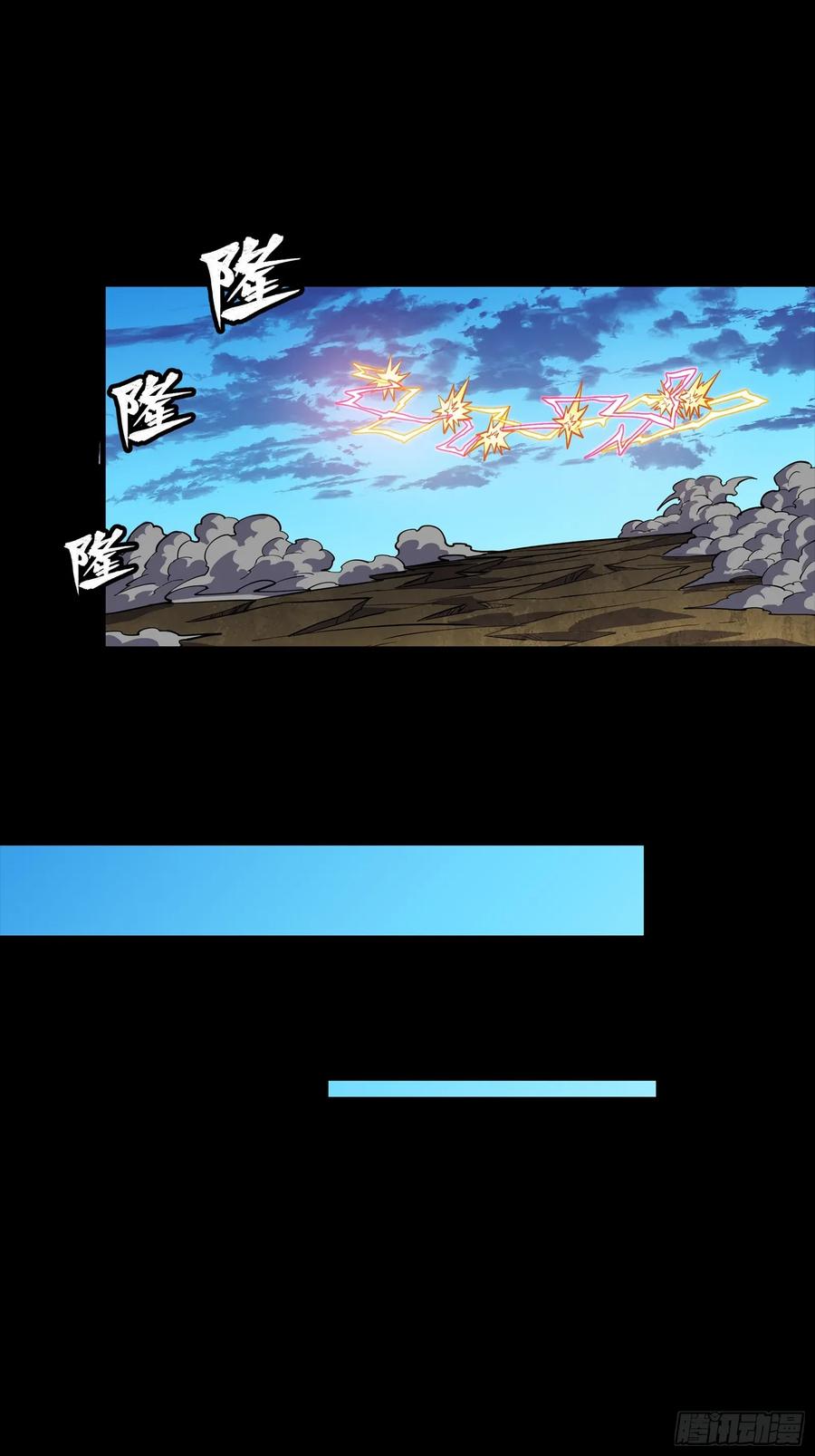 星甲魂将传 303 次品容器 第35页