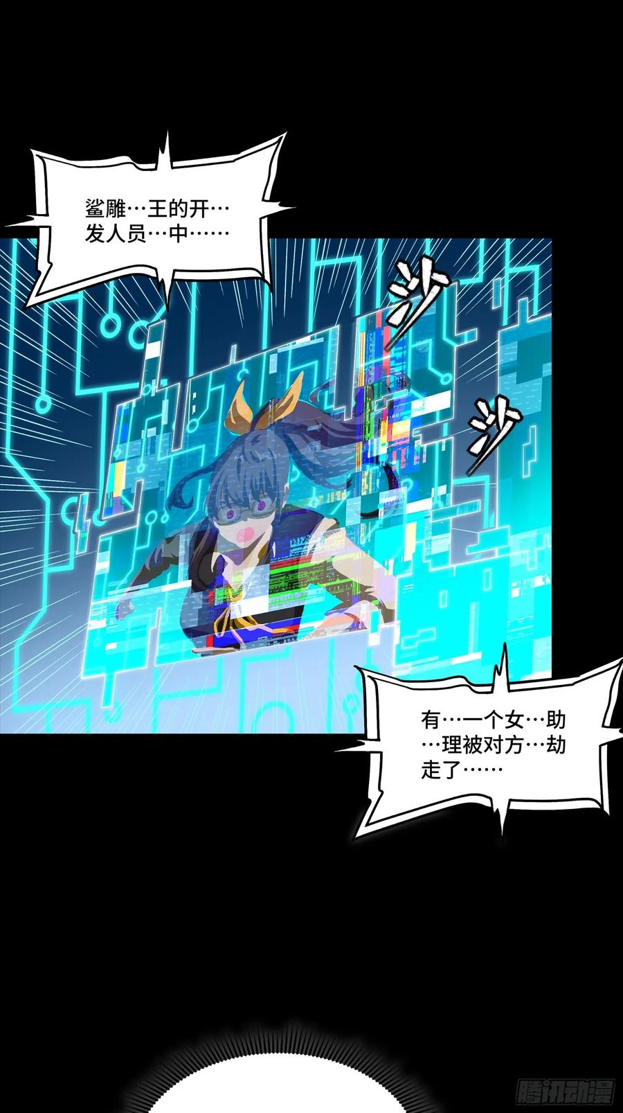 星甲魂将传 303 次品容器 第18页