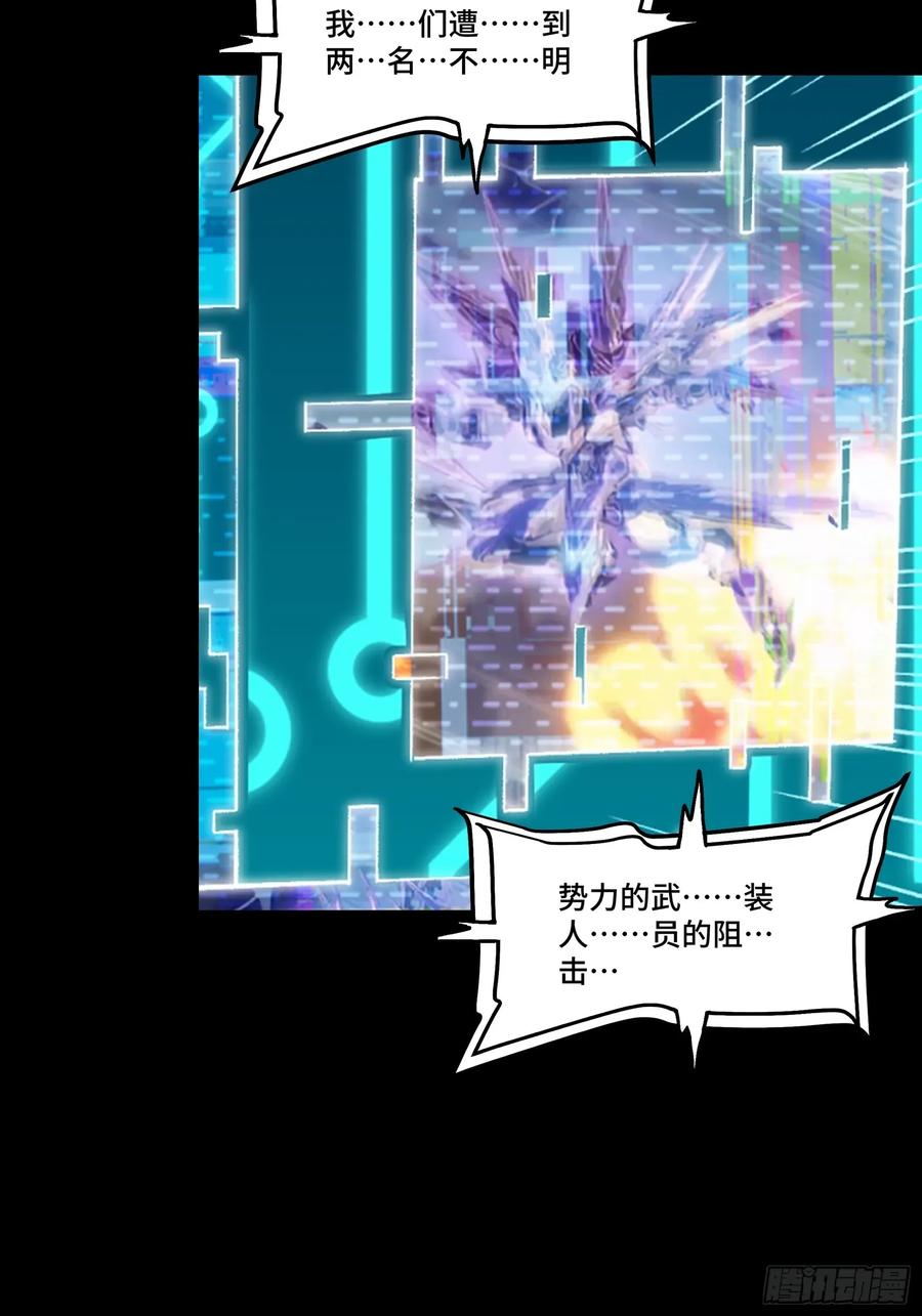 星甲魂将传 303 次品容器 第14页