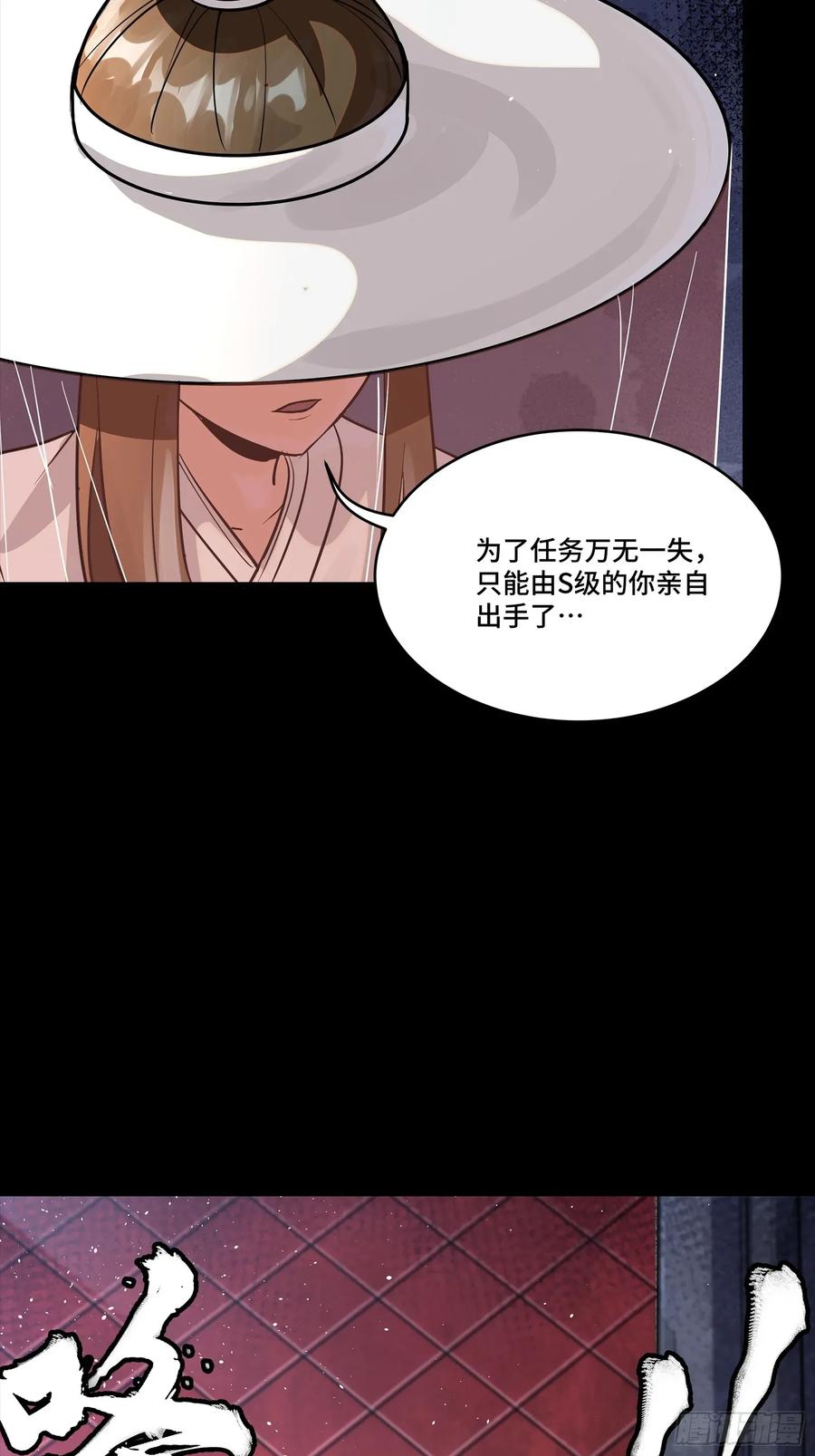 星甲魂将传 303 次品容器 第39页