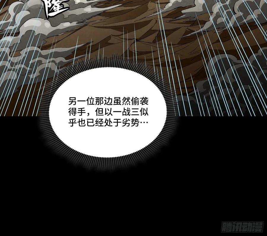 星甲魂将传 303 次品容器 第23页