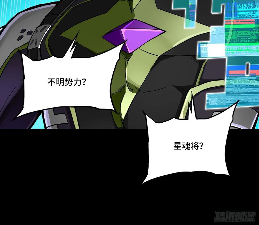 星甲魂将传 303 次品容器 第17页