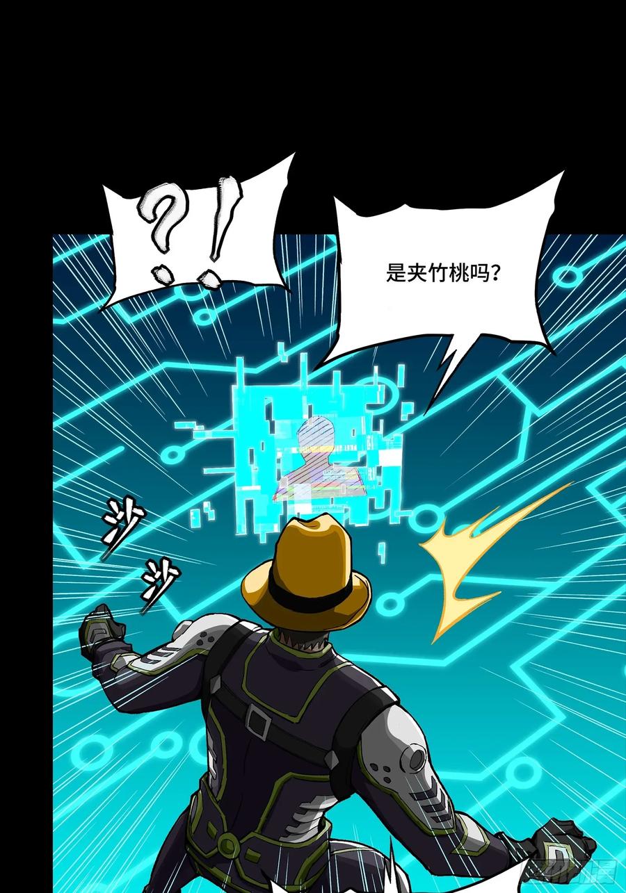 星甲魂将传 303 次品容器 第11页