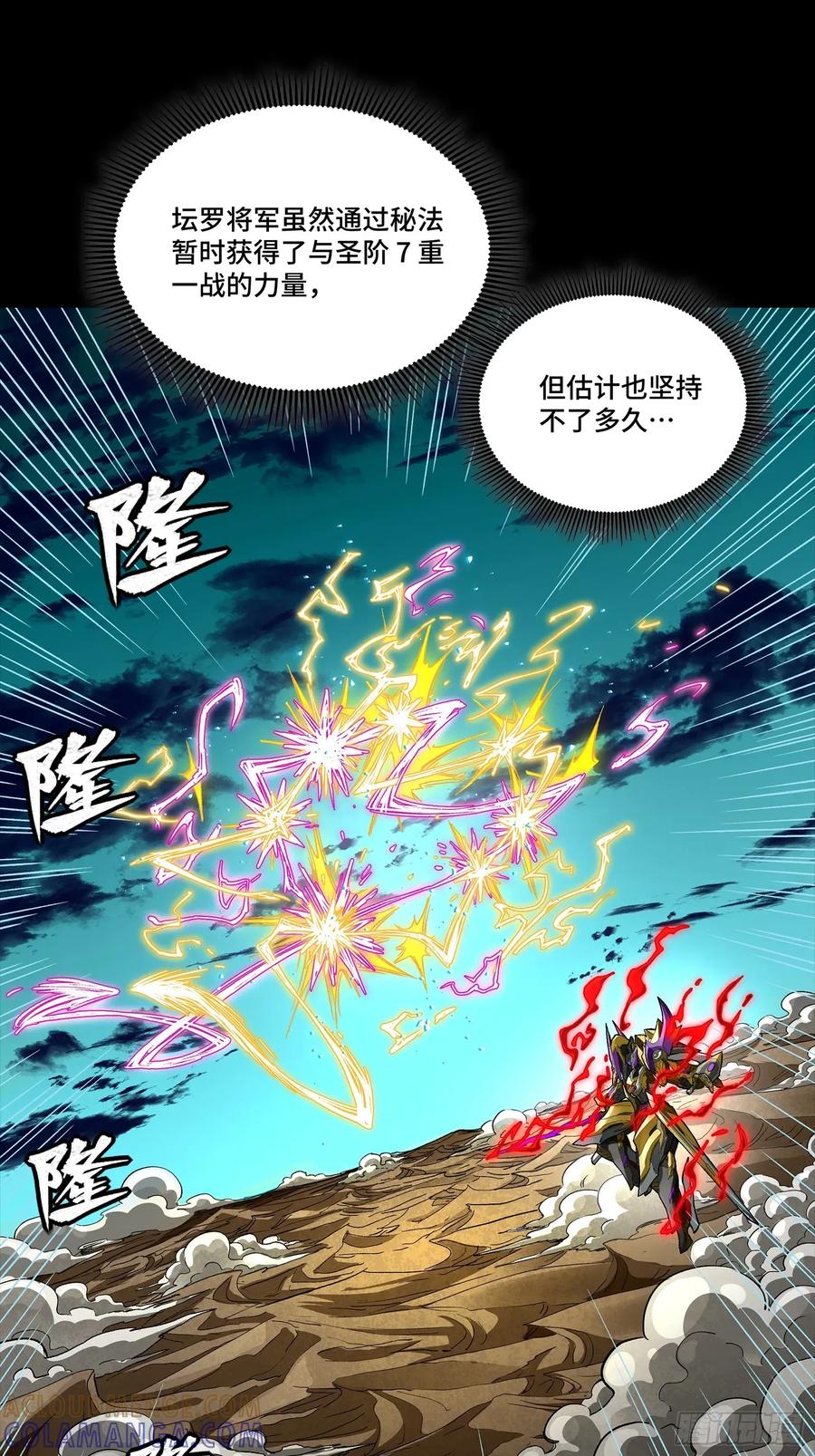 星甲魂将传 303 次品容器 第22页