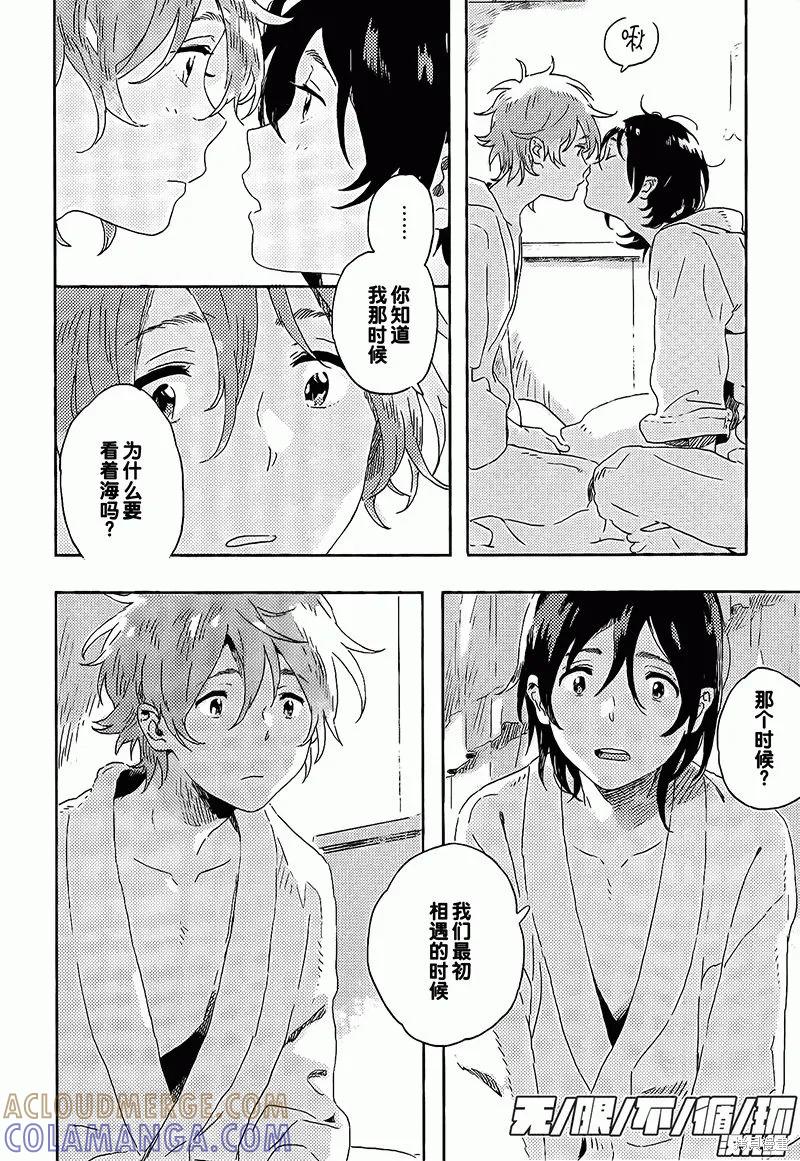 春风的异邦人 - 第06话 - 第35张图