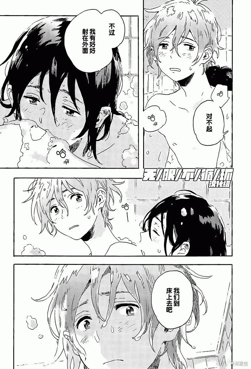 春风的异邦人 - 第06话 - 第34张图