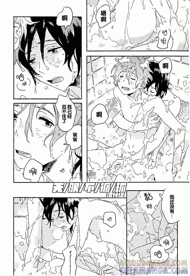 春风的异邦人 - 第06话 - 第33张图