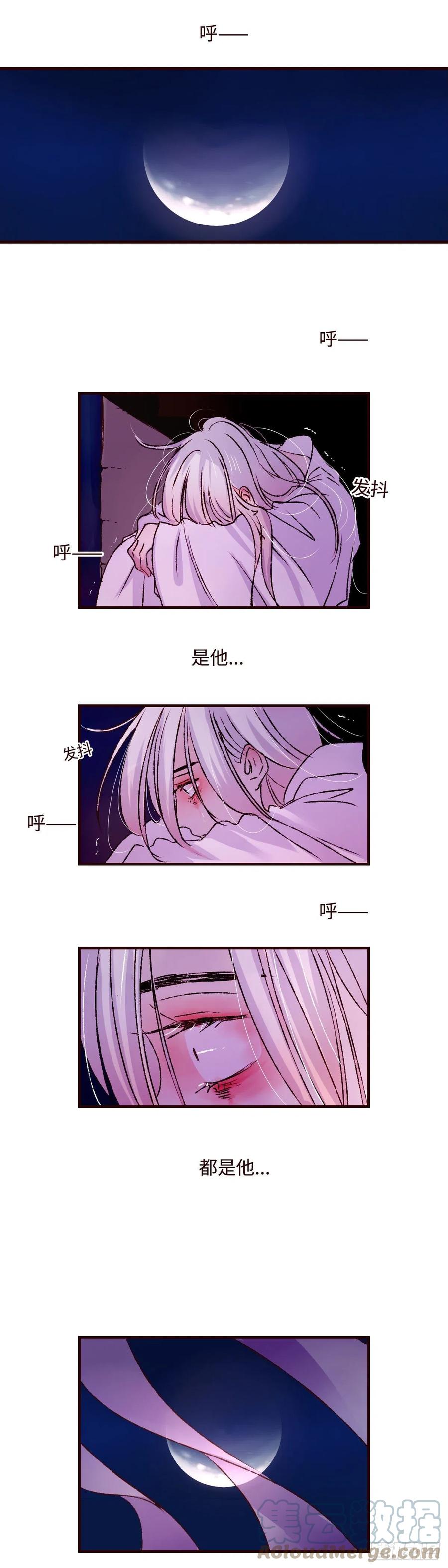魍魉之花 - 第十一回《牢笼》 第7页