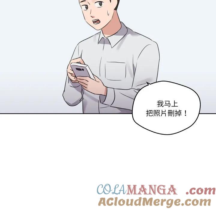 青鹤洞计划 19 第89页