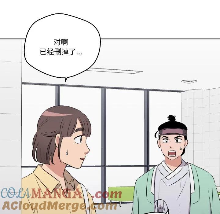 青鹤洞计划 19 第85页