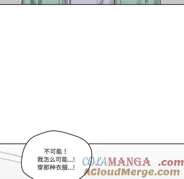 青鹤洞计划 19 第97页
