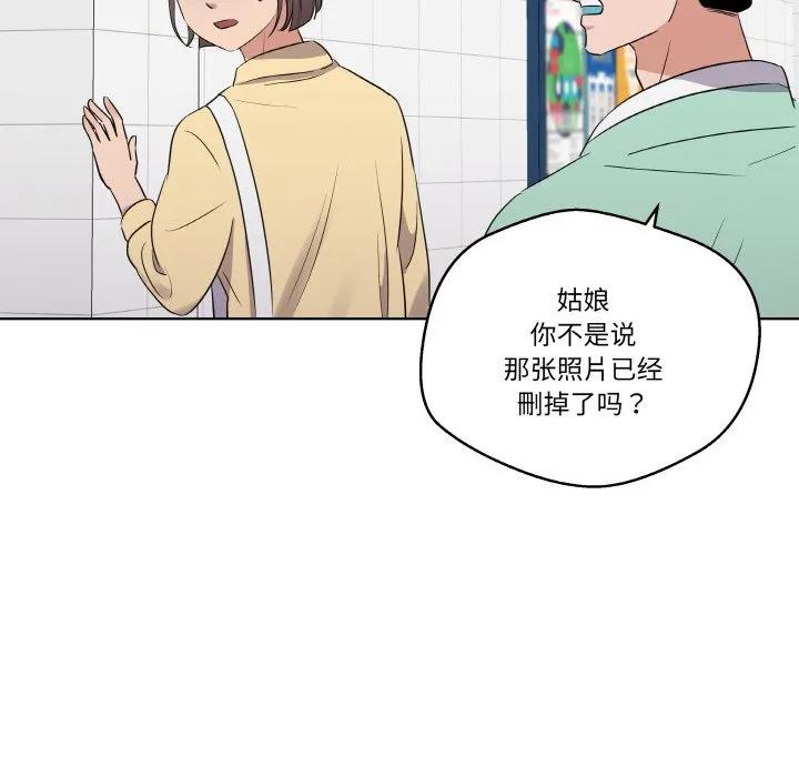 青鹤洞计划 19 第84页