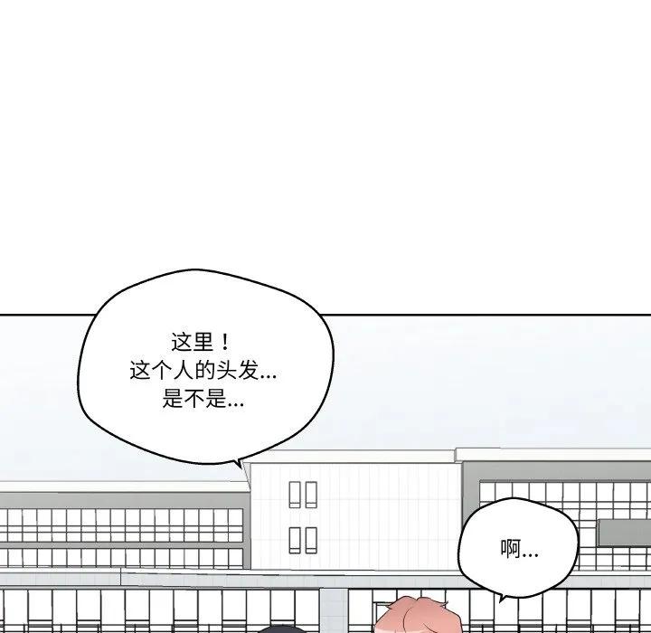 青鹤洞计划 19 第124页