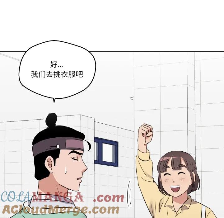 青鹤洞计划 19 第105页