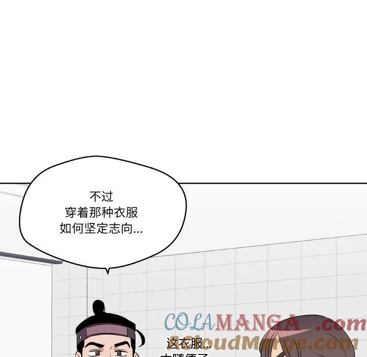 青鹤洞计划 19 第101页
