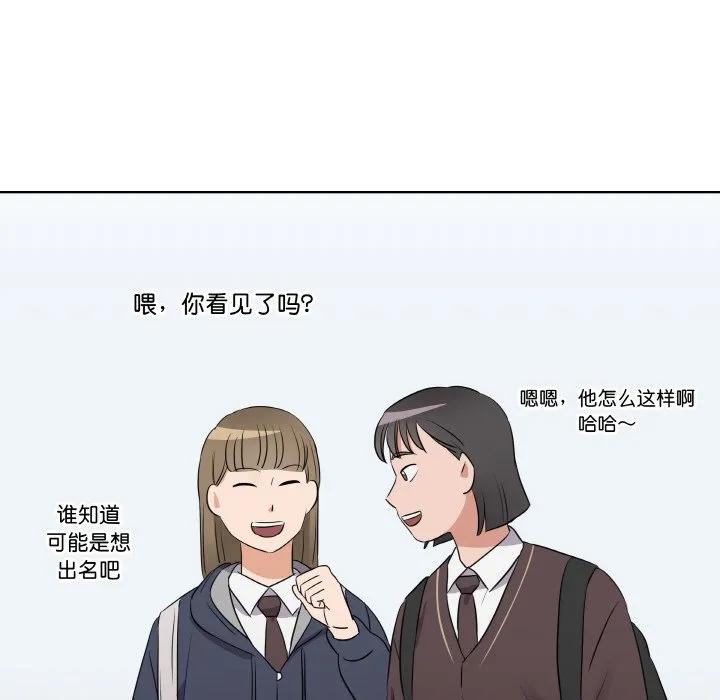青鹤洞计划 19 第90页