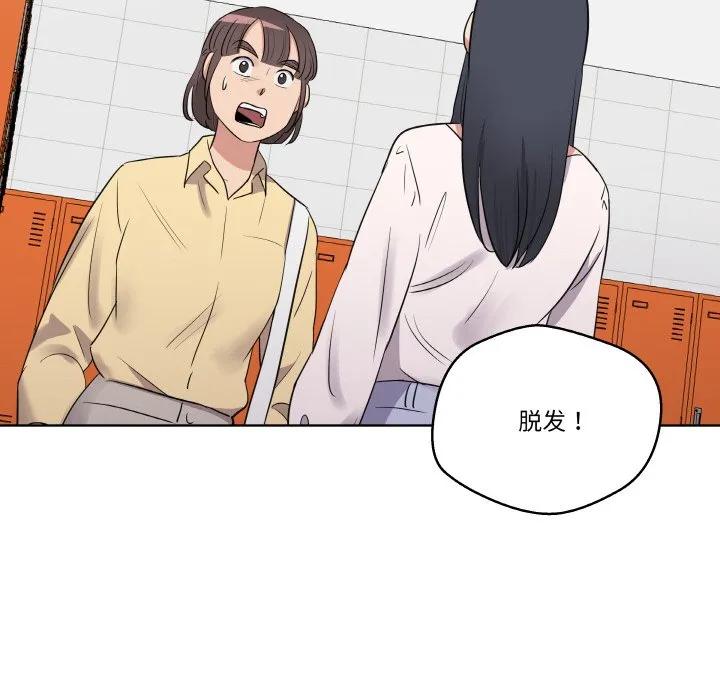 青鹤洞计划 19 第68页